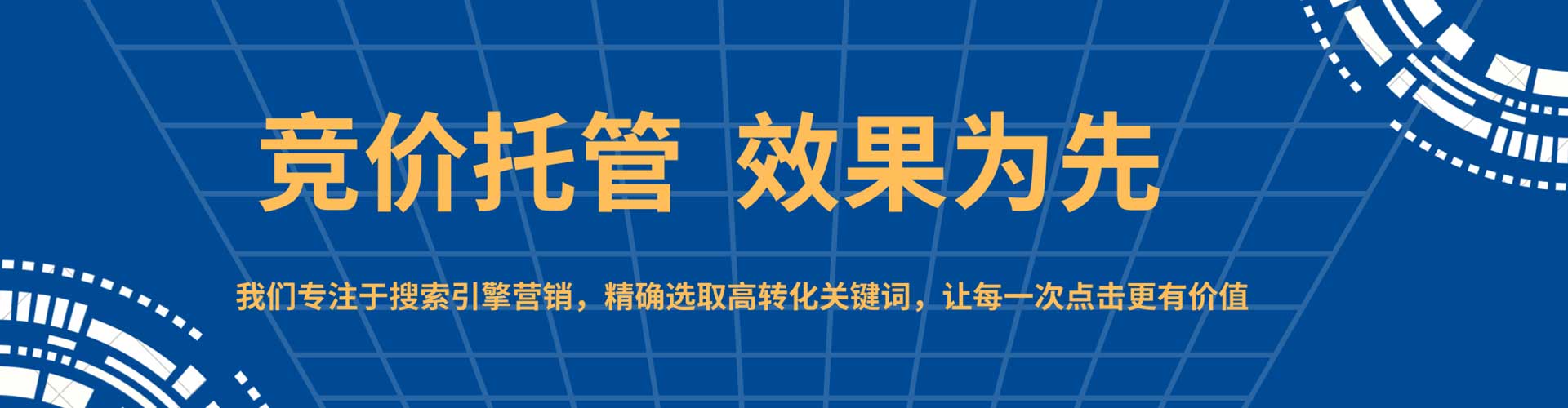 察布查尔竞价代运营
